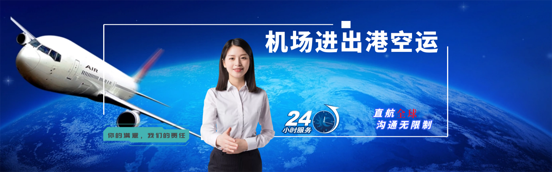 城厢到克罗地亚物流公司-城厢至克罗地亚物流专线-城厢空运到克罗地亚-优时通物流有限公司
